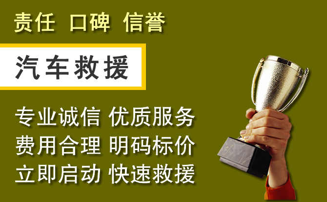防城港附近汽车换备胎电话.jpg