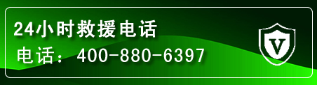 防城港汽车救援电话