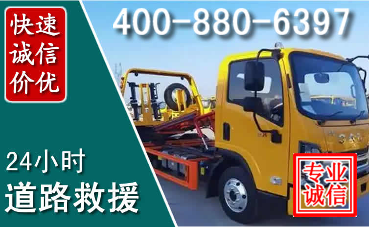 防城港道路救援电话 (8).jpg 防城港道路救援电话 (8).jpg