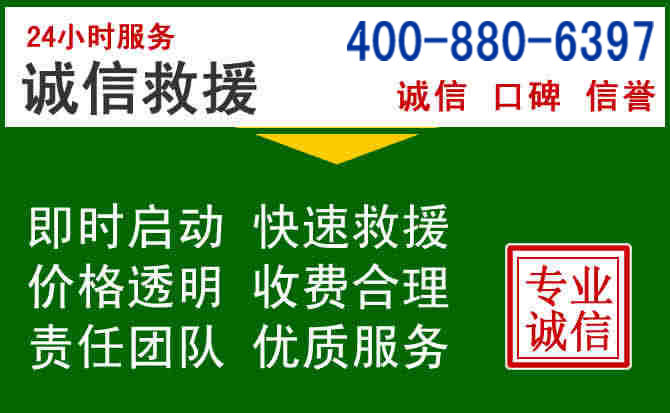 防城港道路救援电话 (20).jpg 防城港道路救援电话 (20).jpg